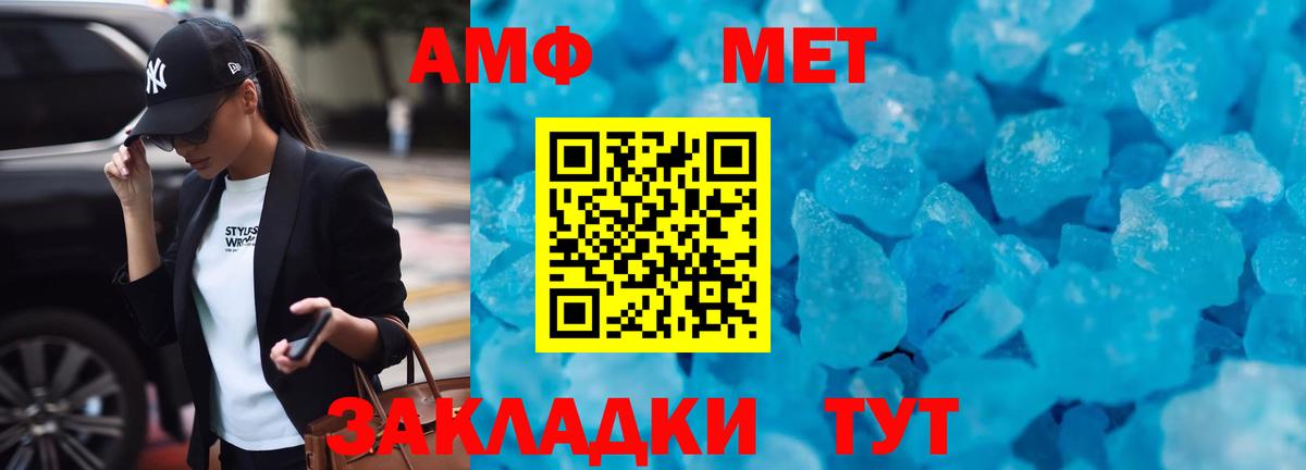 Гай  Amphetamine 97%  Вход с VPN 