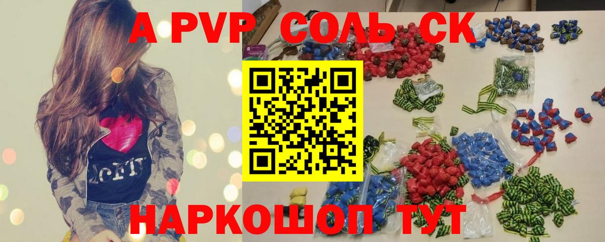 Alpha PVP мука Гай