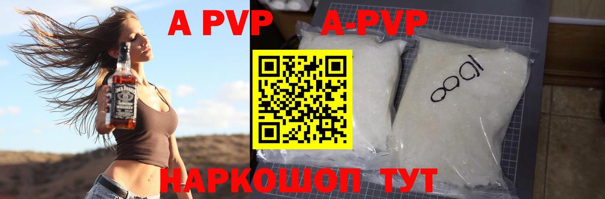 Гай  Alpha PVP СК  A PVP кристаллы  Вход с VPN 