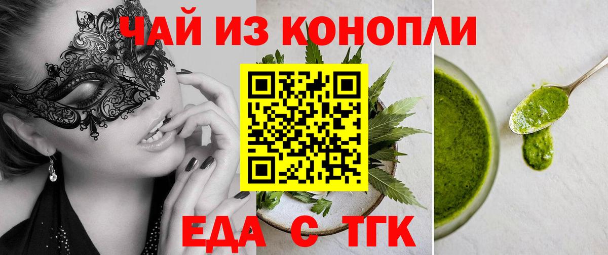 Cannafood марихуана  Вход с VPN  Гай 