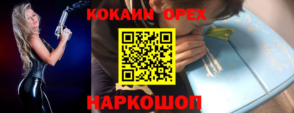 COCAIN FishScale  Вход с VPN  Гай  КОКАИН Колумбийский 