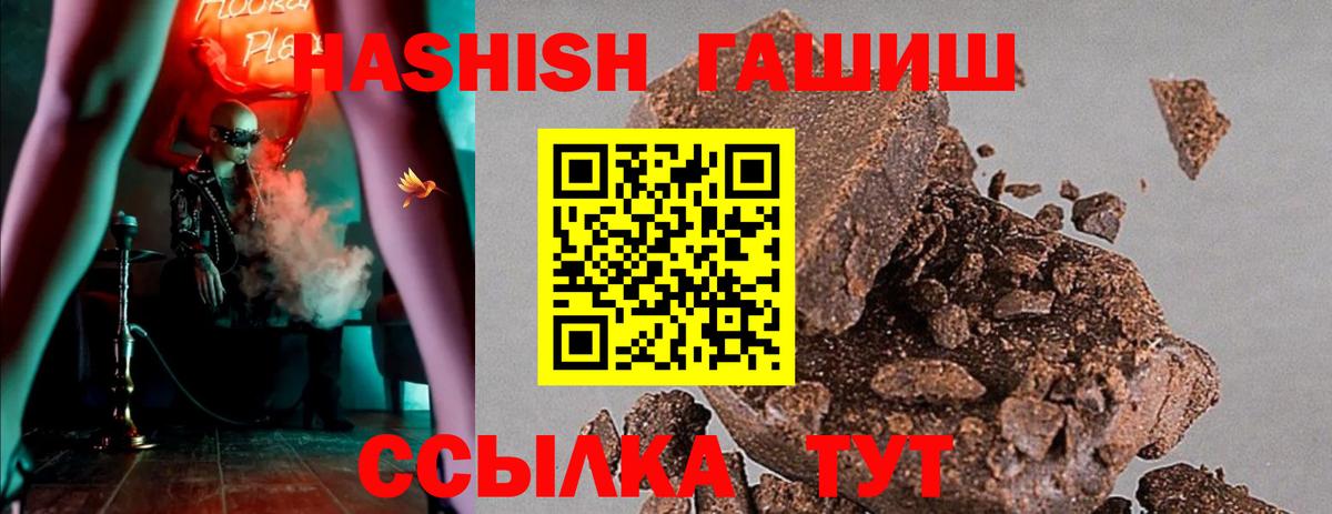 Гай  ГАШ индика сатива  Вход с VPN 