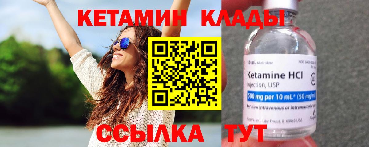 Кетамин VHQ  Вход с VPN  МЕГА   Кетамин VHQ  Гай 
