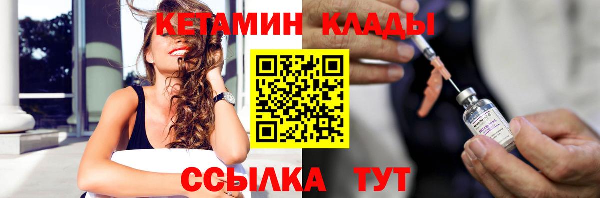 Кетамин ketamine Гай