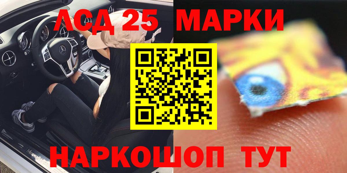 LSD-25 экстази ecstasy Гай