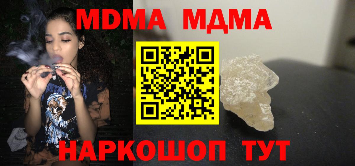 МДМА crystal  MDMA кристаллы  Гай  Вход с VPN 