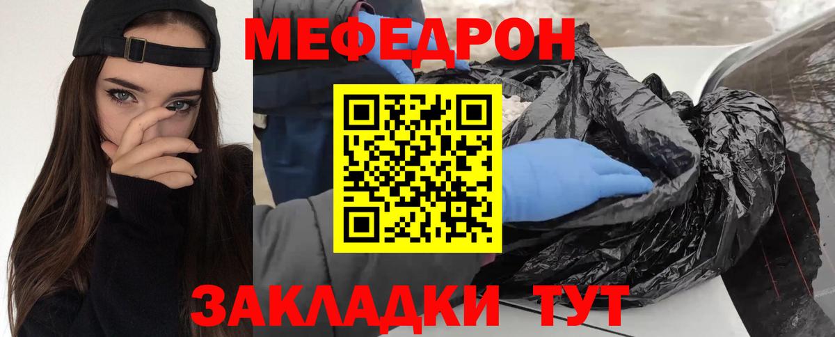 Меф 4 MMC  Меф  Вход с VPN  Гай  Меф мука 