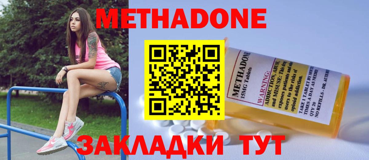 МЕТАДОН белоснежный  МЕТАДОН мёд  Вход с VPN  Гай 
