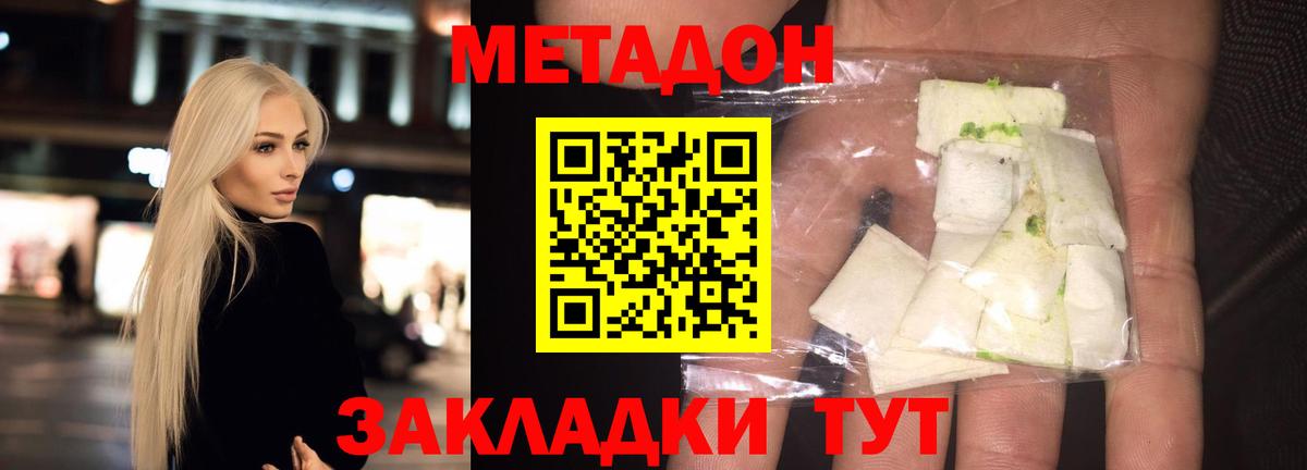 Метадон белоснежный Гай