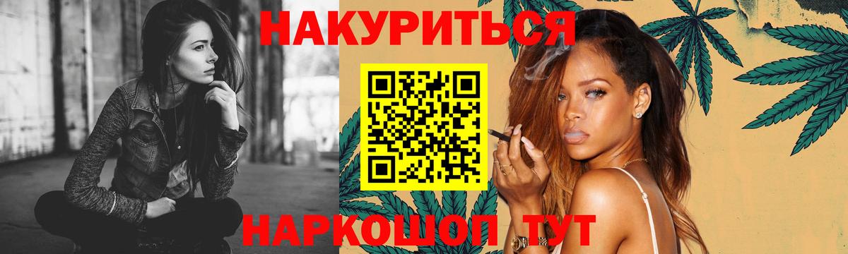 МАРИХУАНА конопля  Вход с VPN  Бошки Шишки план  Гай 